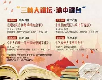 周末畅游渝中 图书出租新潮流，文化与休闲两相宜