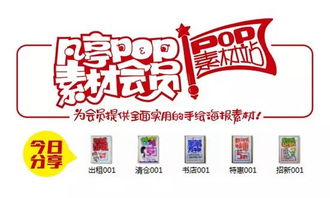 凡亭pop素材会员今日分享 图书出租店创意营销主题集锦